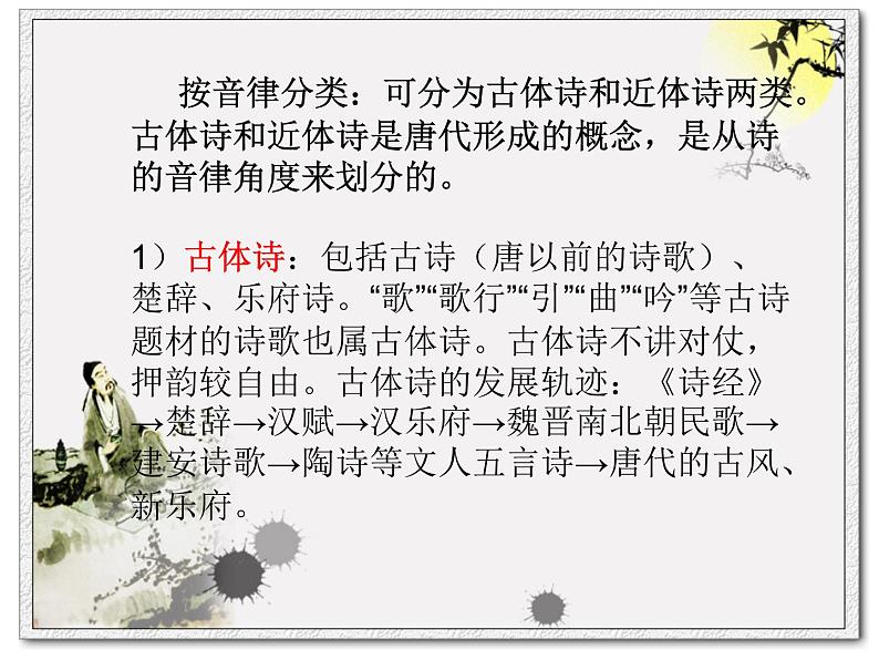 《行路难》课件（26张PPT）第1页