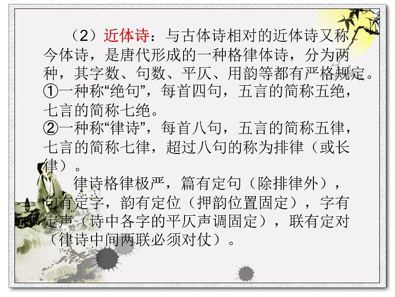 《行路难》课件（26张PPT）第2页