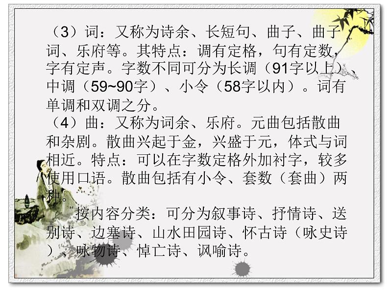 《行路难》课件（26张PPT）第3页
