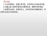 第3课《回忆鲁迅先生》课件（共31张PPT）2021-2022学年部编版语文七年级下册