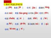第3课《回忆鲁迅先生》课件（共31张PPT）2021-2022学年部编版语文七年级下册