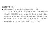 2022年人教部编版七年级下册语文习题课件：第3单元达标测试题(共30张PPT)