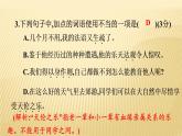 2021-2022学年七年级语文部编版下册第四单元达标测试习题课件（44张PPT）