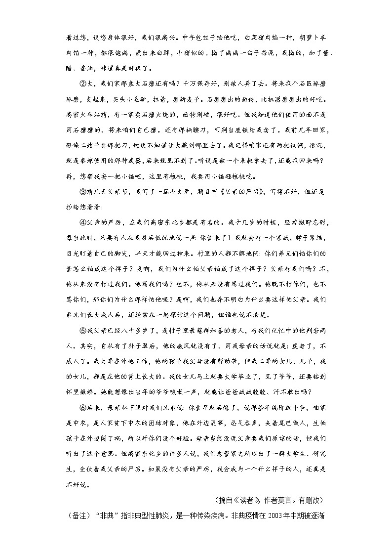 河南省郑州市第五十七中学2021-2022学年八年级上学期期末语文试题（word版 含答案）03