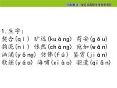 16 驱遣我们的想象-2021-2022学年九年级语文下册精品随堂课件（部编版）