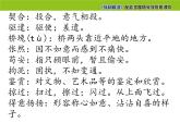 16 驱遣我们的想象-2021-2022学年九年级语文下册精品随堂课件（部编版）