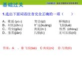 16 驱遣我们的想象-2021-2022学年九年级语文下册精品随堂课件（部编版）