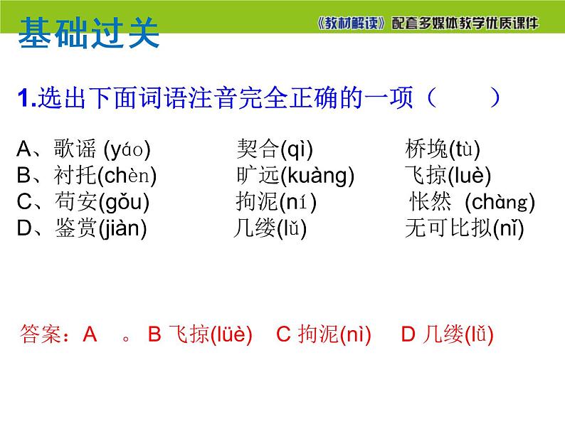 16 驱遣我们的想象-2021-2022学年九年级语文下册精品随堂课件（部编版）05