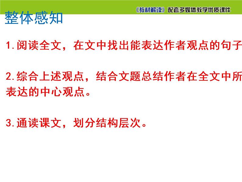 16 驱遣我们的想象-2021-2022学年九年级语文下册精品随堂课件（部编版）08