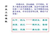 21 邹忌讽齐王纳谏-2021-2022学年九年级语文下册精品随堂课件（部编版）