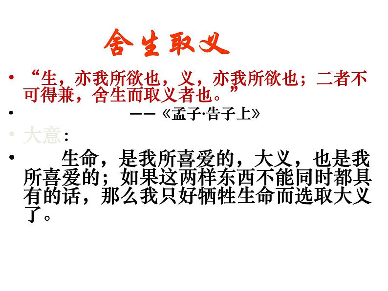 24 诗词曲五首-过零丁洋-2021-2022学年九年级语文下册精品随堂课件（部编版）第1页
