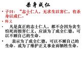 24 詩詞曲五首-過零丁洋-2021-2022學年九年級語文下冊精品隨堂課件（部編版）