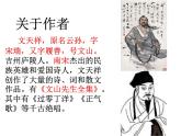 24 詩詞曲五首-過零丁洋-2021-2022學年九年級語文下冊精品隨堂課件（部編版）