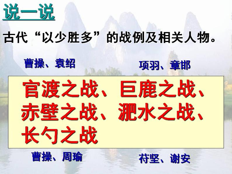 20 曹刿论战-2021-2022学年九年级语文下册精品随堂课件（部编版）01