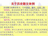 20 曹刿论战-2021-2022学年九年级语文下册精品随堂课件（部编版）