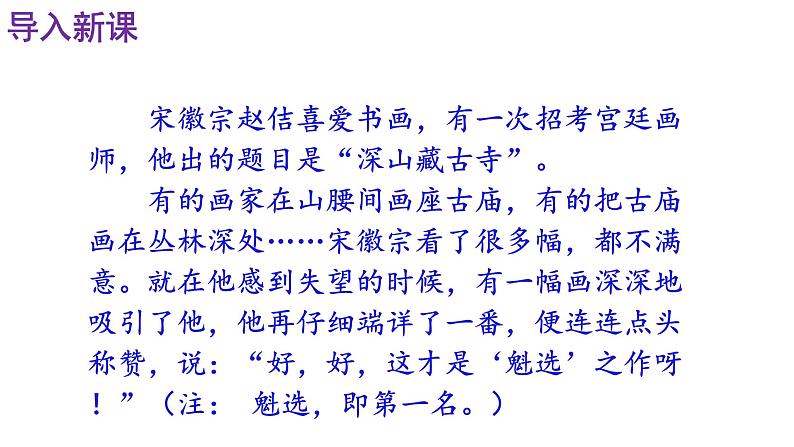 15 无言之美-2021-2022学年九年级语文下册精品随堂课件（部编版）第1页