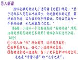 15 无言之美-2021-2022学年九年级语文下册精品随堂课件（部编版）