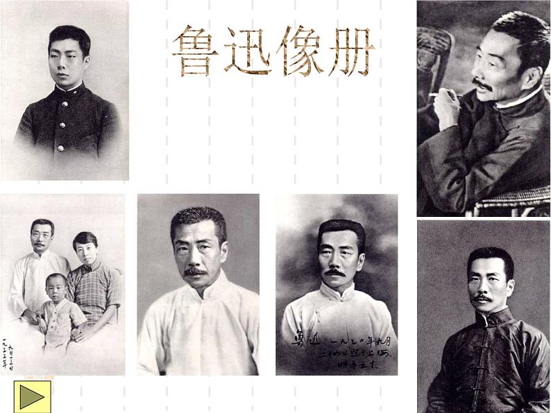 05 孔乙己-2021-2022学年九年级语文下册精品随堂课件（部编版）第3页