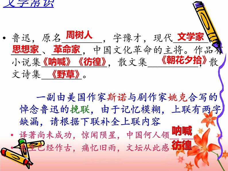 05 孔乙己-2021-2022学年九年级语文下册精品随堂课件（部编版）第4页