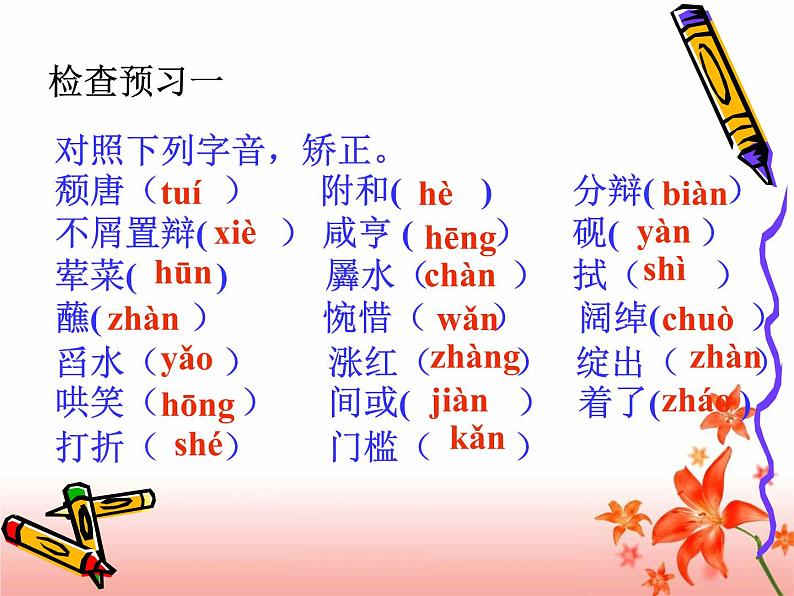 05 孔乙己-2021-2022学年九年级语文下册精品随堂课件（部编版）第8页