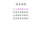 24 诗词曲五首-十五从军征-2021-2022学年九年级语文下册精品随堂课件（部编版）