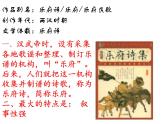 24 诗词曲五首-十五从军征-2021-2022学年九年级语文下册精品随堂课件（部编版）