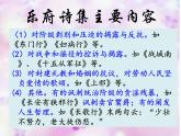 24 诗词曲五首-十五从军征-2021-2022学年九年级语文下册精品随堂课件（部编版）