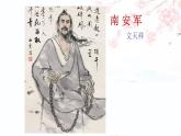 課外古詩詞誦讀 (二)-2021-2022學(xué)年九年級語文下冊精品隨堂課件（部編版）