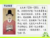 課外古詩詞誦讀 (二)-2021-2022學(xué)年九年級語文下冊精品隨堂課件（部編版）
