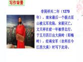 課外古詩詞誦讀 (二)-2021-2022學(xué)年九年級語文下冊精品隨堂課件（部編版）