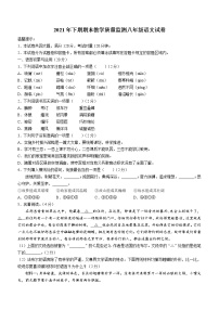 湖南省岳阳经济技术开发区2021-2022学年八年级上学期期末语文试题（word版 含答案）