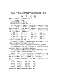 四川省遂宁市蓬溪县2021-2022学年八年级上学期期末语文试题（word版 含答案）