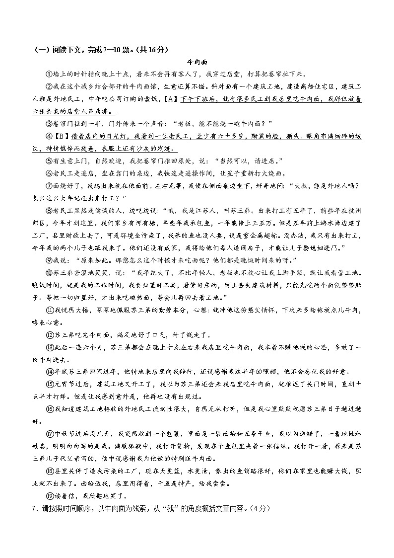 河南省信阳市商城县2021-2022学年八年级上学期期末语文试题（word版 含答案）第3页