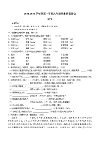 陕西省岚皋县2021-2022学年九年级上学期期末语文试题（word版 含答案）