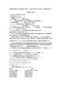 福建省泉州市安溪县2021-2022学年七年级上学期期末考试语文试卷（word版 含答案）