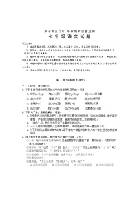 湖北省鄂州市梁子湖区2021-2022学年七年级上学期期末质量监测语文试题（word版 含答案）
