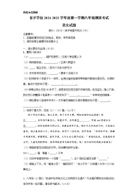 安徽省滁州市定远县育才学校2021-2022学年八年级上学期期末考试语文试题（word版 含答案）