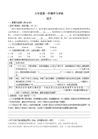 河南省周口市鹿邑县2021-2022学年八年级上学期期末语文试题（word版 含答案）