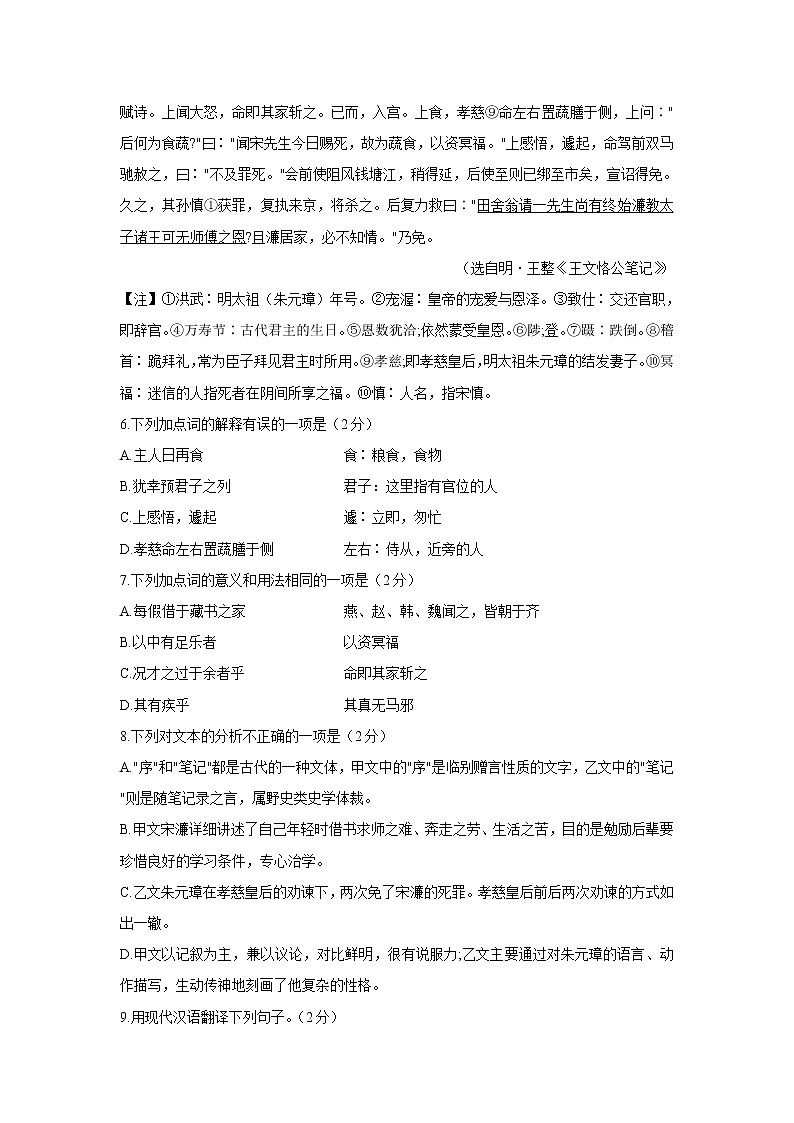 山东省济宁市兖州区2021-2022学年九年级上学期期末考试语文试题（word版 含答案）第3页