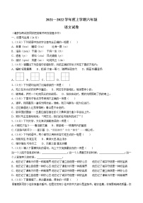 黑龙江省哈尔滨市南岗区2021-2022学年六年级（五四学制）上学期期末语文试题（word版 含答案）