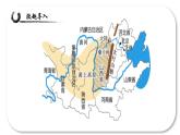 第17课《壶口瀑布》课件2021-2022学年部编版语文八年级下册