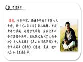 第17课《壶口瀑布》课件2021-2022学年部编版语文八年级下册