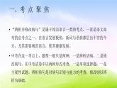 特级教师推荐中考《病句专项指导》课件(共43张PPT）