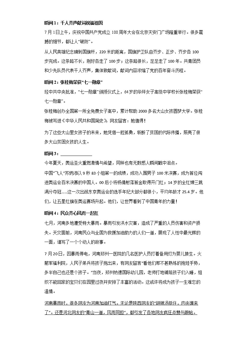 2022中考语文一轮复习：综合性学习第2页