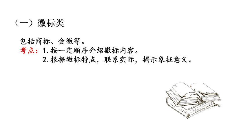 中考语文任务型写作复习策略 课件（35张PPT）03