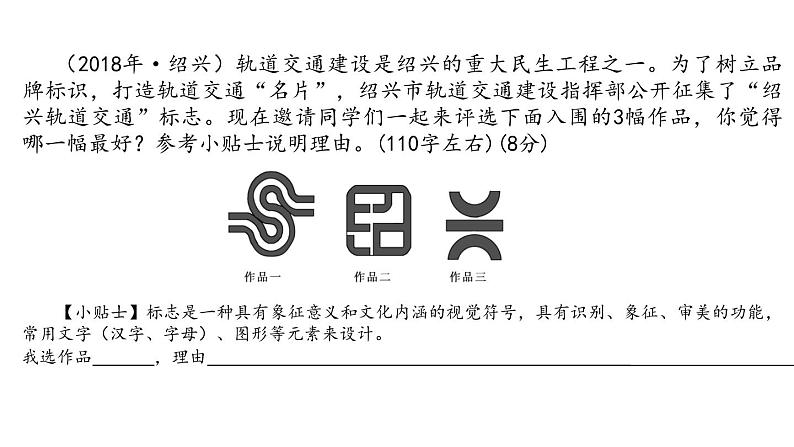 中考语文任务型写作复习策略 课件（35张PPT）04