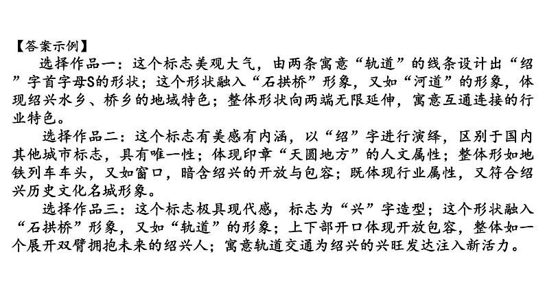 中考语文任务型写作复习策略 课件（35张PPT）06