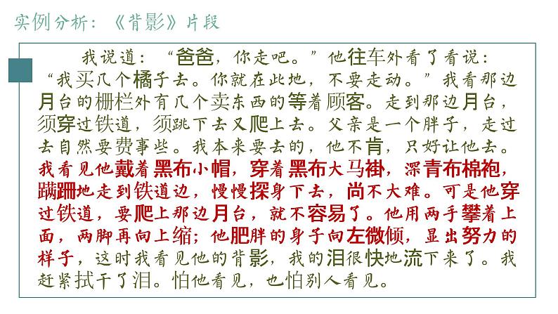（部编版初中语文作文指导课件）以小见大之以小事见大主题 课件06
