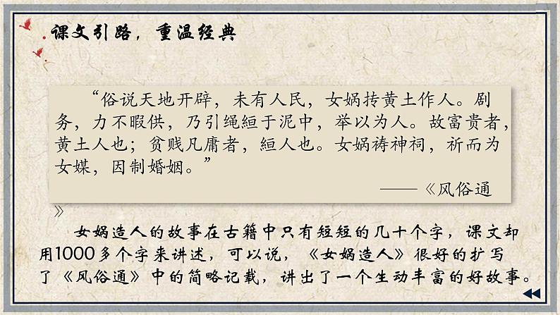 （部编作文指导课件）部编九下第一单元习作——学习扩写03