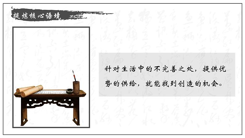（部编作文指导课件）部编九下第二单元作文——材料作文审题第5页
